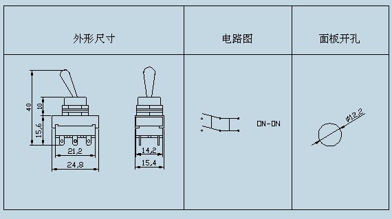 通用双极钮子开关